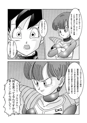 Tanjou!! Aku no Onna Senshi - Videl Sennou Kaizou Keikaku Fhentai - Page 7