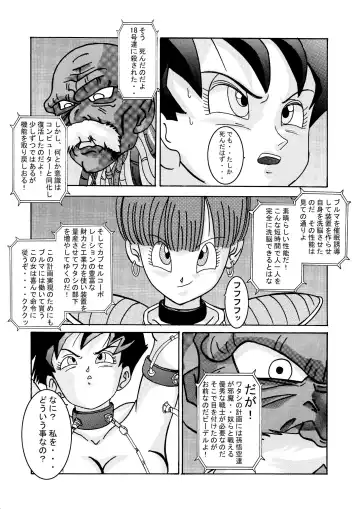 Tanjou!! Aku no Onna Senshi - Videl Sennou Kaizou Keikaku Fhentai - Page 9