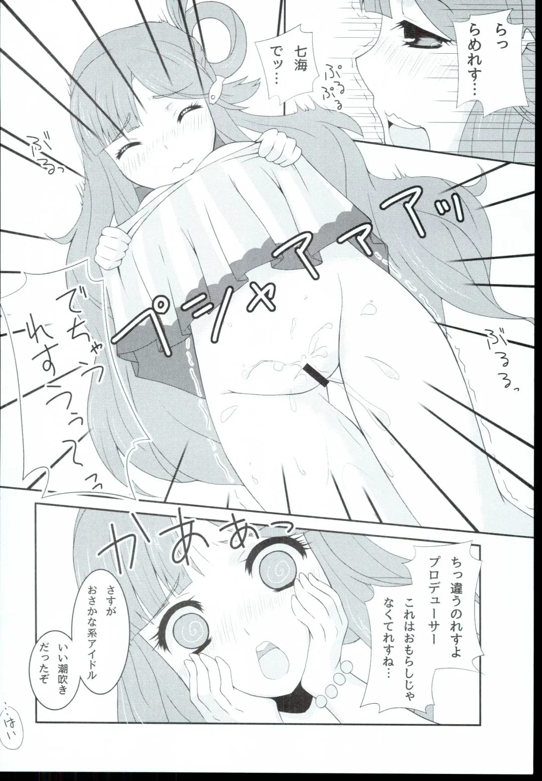 Nanami Catch! Fhentai - Page 12