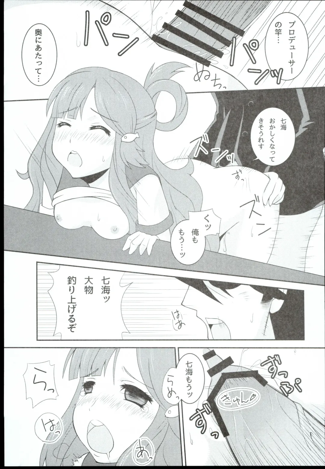 Nanami Catch! Fhentai - Page 15