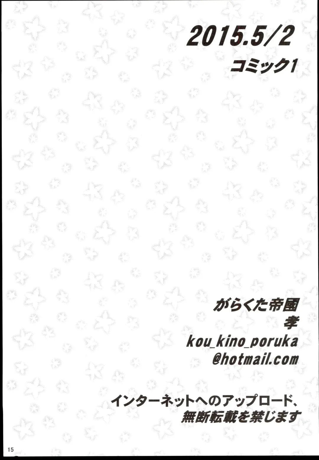 [Kou] JUNK BOOK 2 Fhentai - Page 15