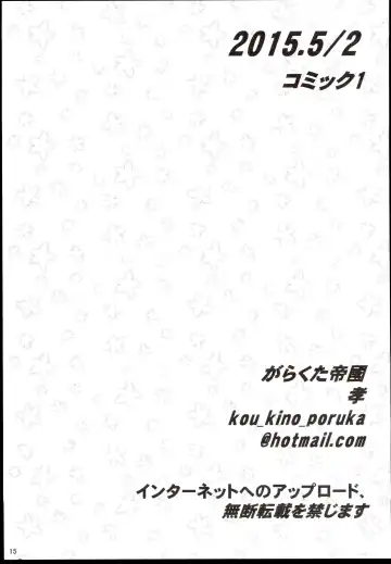 [Kou] JUNK BOOK 2 Fhentai - Page 15