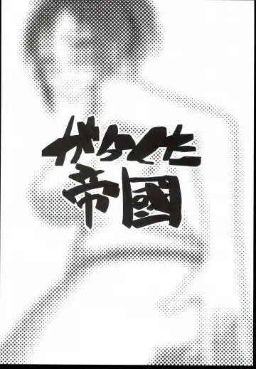 [Kou] JUNK BOOK 2 Fhentai - Page 16