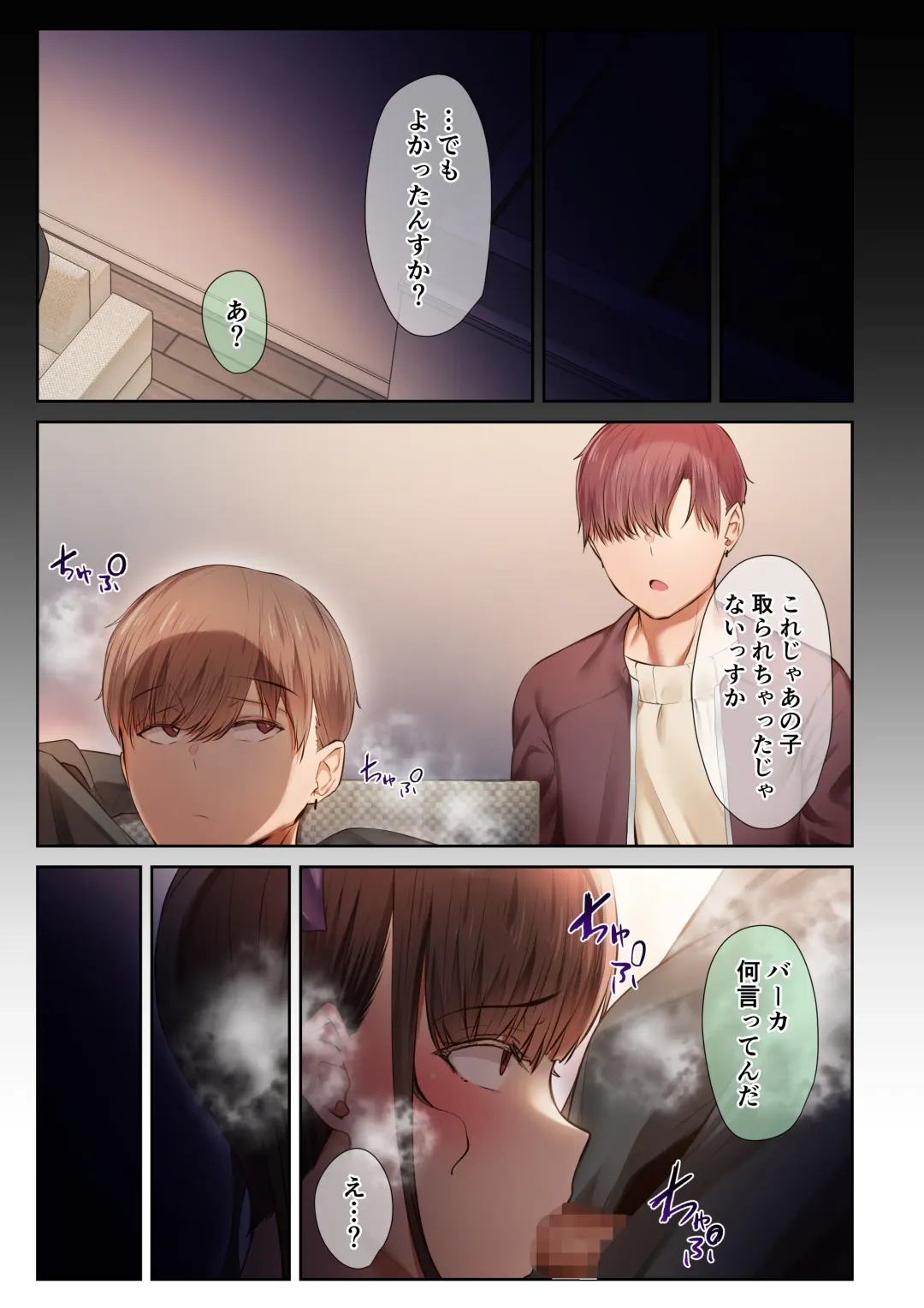 [Ubuo] Otoko Tomodachi no Youna Ore no Osananajimi ga, Yarichin ni Yotte Mesu ni Saserareru Hanashi. 3 Fhentai - Page 103