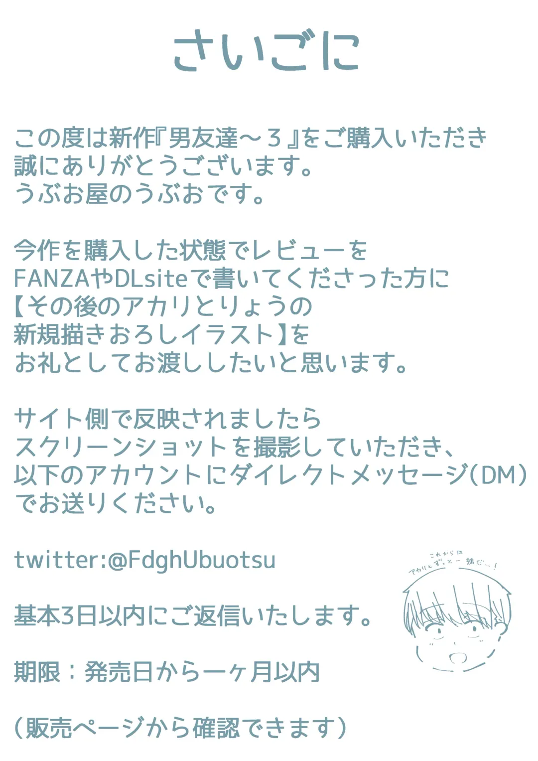 [Ubuo] Otoko Tomodachi no Youna Ore no Osananajimi ga, Yarichin ni Yotte Mesu ni Saserareru Hanashi. 3 Fhentai - Page 105