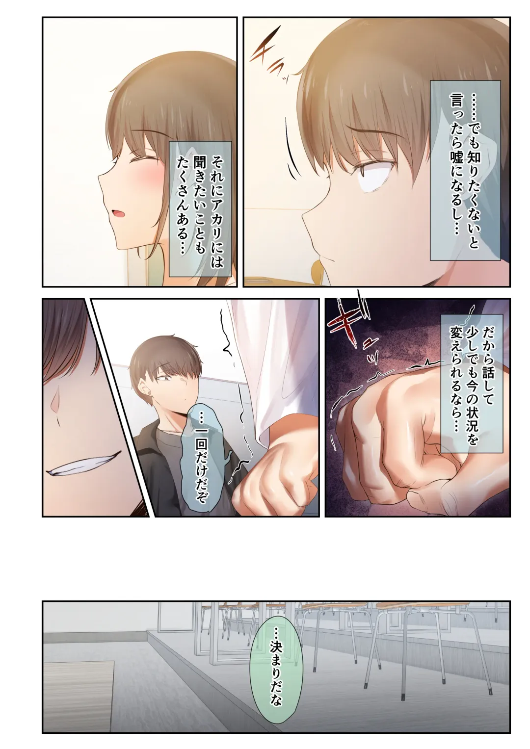 [Ubuo] Otoko Tomodachi no Youna Ore no Osananajimi ga, Yarichin ni Yotte Mesu ni Saserareru Hanashi. 3 Fhentai - Page 12