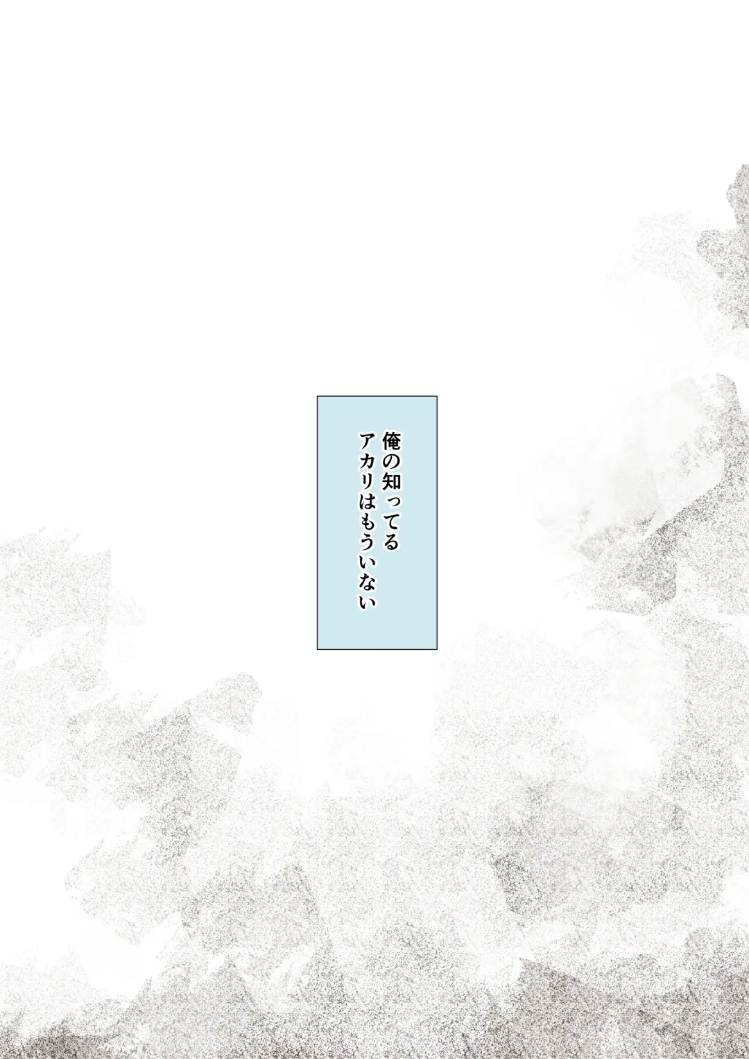 [Ubuo] Otoko Tomodachi no Youna Ore no Osananajimi ga, Yarichin ni Yotte Mesu ni Saserareru Hanashi. 3 Fhentai - Page 3