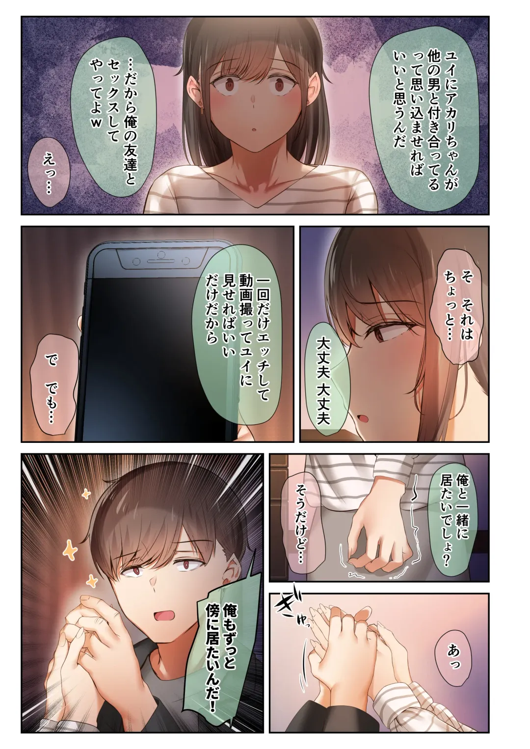 [Ubuo] Otoko Tomodachi no Youna Ore no Osananajimi ga, Yarichin ni Yotte Mesu ni Saserareru Hanashi. 3 Fhentai - Page 45