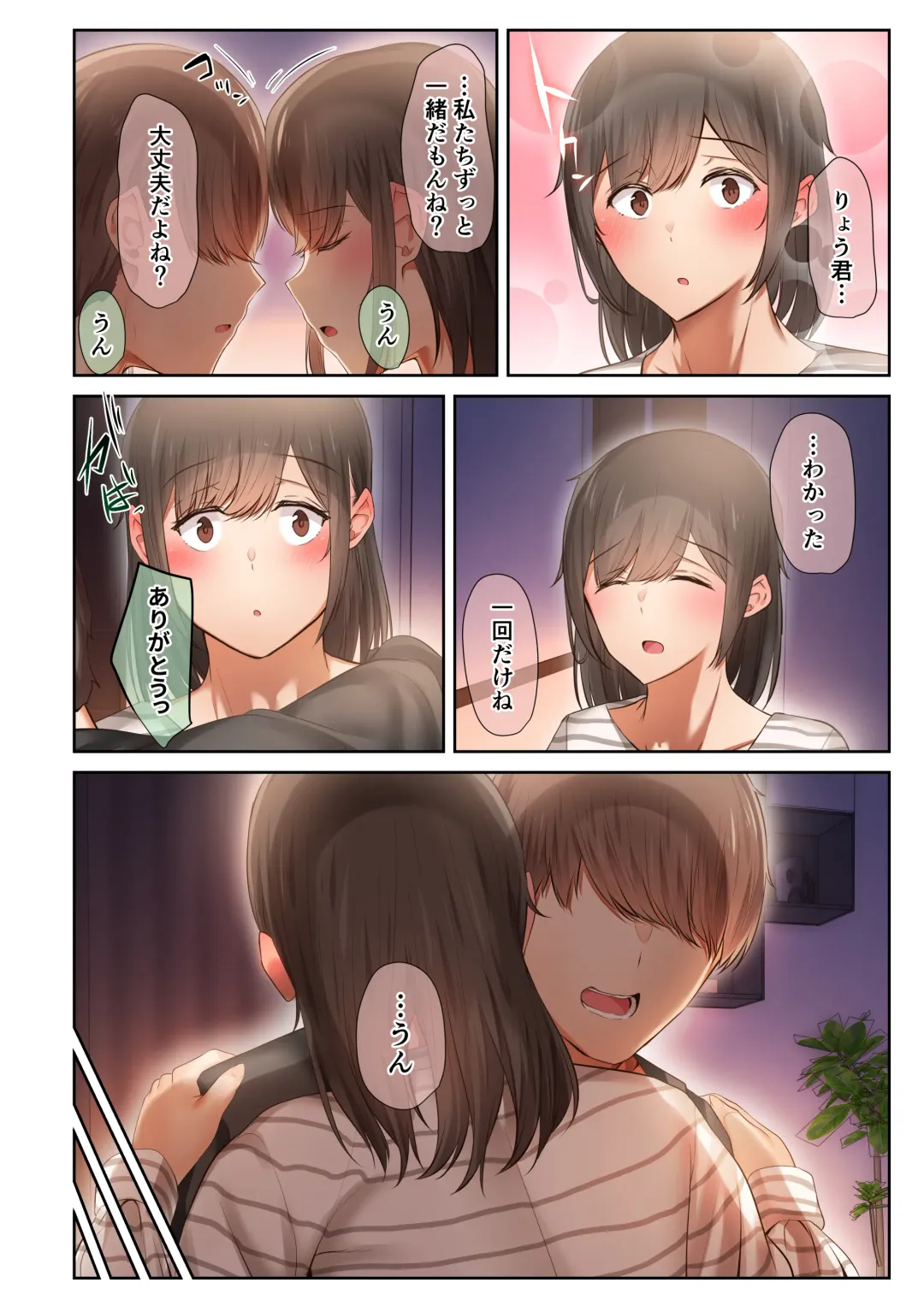 [Ubuo] Otoko Tomodachi no Youna Ore no Osananajimi ga, Yarichin ni Yotte Mesu ni Saserareru Hanashi. 3 Fhentai - Page 46