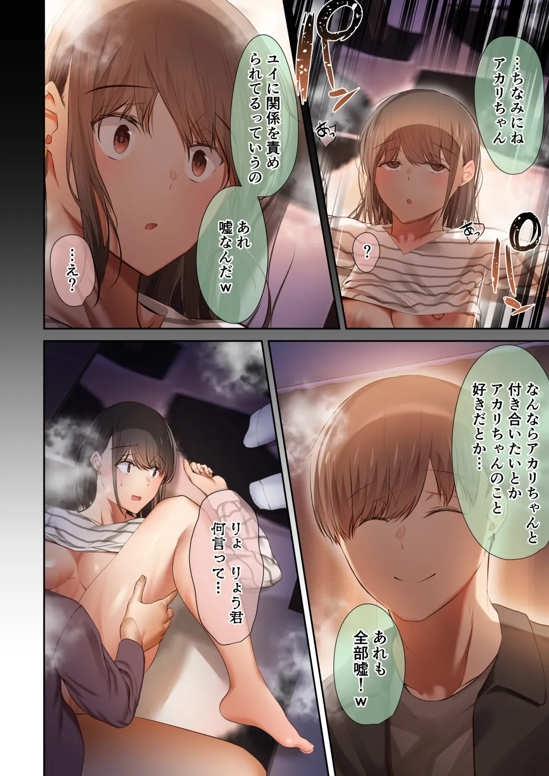 [Ubuo] Otoko Tomodachi no Youna Ore no Osananajimi ga, Yarichin ni Yotte Mesu ni Saserareru Hanashi. 3 Fhentai - Page 54