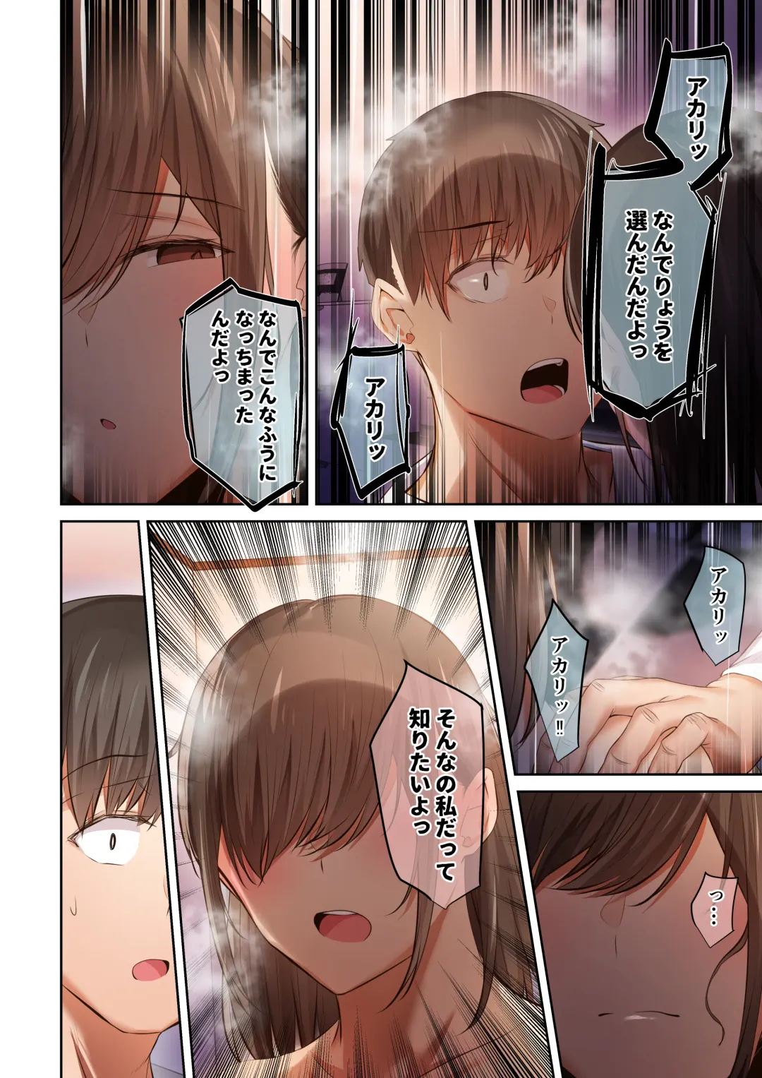 [Ubuo] Otoko Tomodachi no Youna Ore no Osananajimi ga, Yarichin ni Yotte Mesu ni Saserareru Hanashi. 3 Fhentai - Page 90