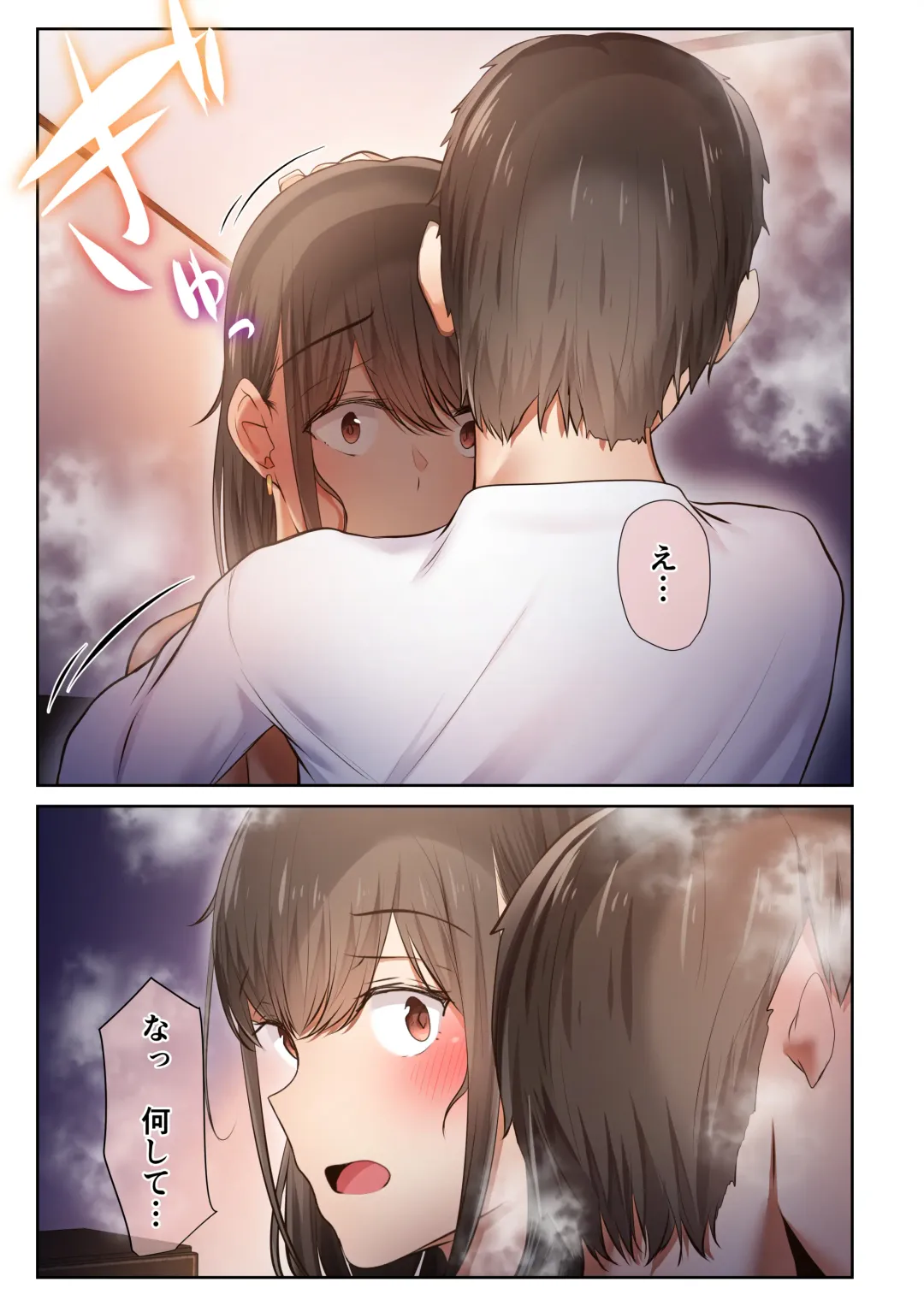 [Ubuo] Otoko Tomodachi no Youna Ore no Osananajimi ga, Yarichin ni Yotte Mesu ni Saserareru Hanashi. 3 Fhentai - Page 99