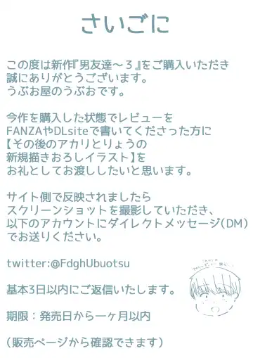 [Ubuo] Otoko Tomodachi no Youna Ore no Osananajimi ga, Yarichin ni Yotte Mesu ni Saserareru Hanashi. 3 Fhentai - Page 105