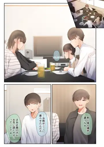 [Ubuo] Otoko Tomodachi no Youna Ore no Osananajimi ga, Yarichin ni Yotte Mesu ni Saserareru Hanashi. 3 Fhentai - Page 13