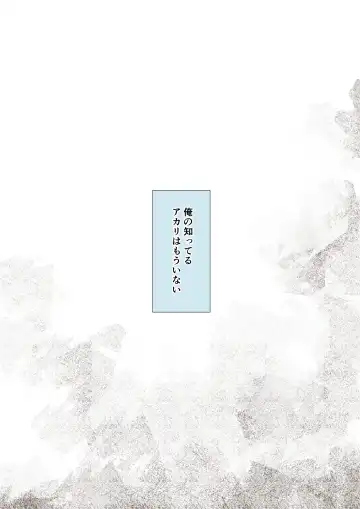 [Ubuo] Otoko Tomodachi no Youna Ore no Osananajimi ga, Yarichin ni Yotte Mesu ni Saserareru Hanashi. 3 Fhentai - Page 3