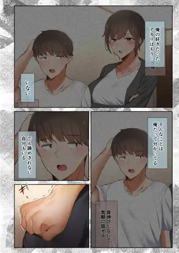 [Ubuo] Otoko Tomodachi no Youna Ore no Osananajimi ga, Yarichin ni Yotte Mesu ni Saserareru Hanashi. 3 Fhentai - Page 4