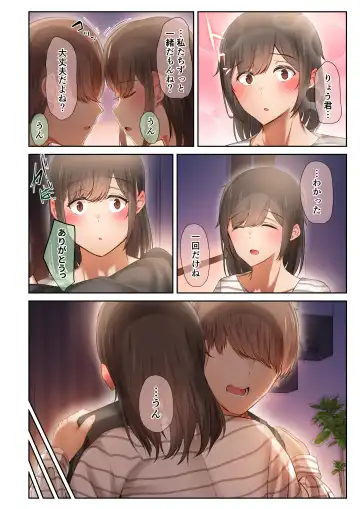 [Ubuo] Otoko Tomodachi no Youna Ore no Osananajimi ga, Yarichin ni Yotte Mesu ni Saserareru Hanashi. 3 Fhentai - Page 46