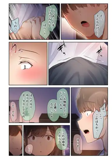 [Ubuo] Otoko Tomodachi no Youna Ore no Osananajimi ga, Yarichin ni Yotte Mesu ni Saserareru Hanashi. 3 Fhentai - Page 76