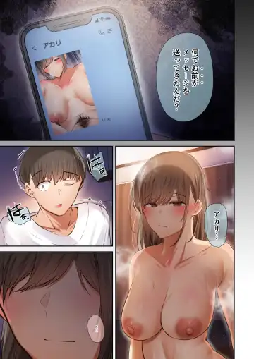 [Ubuo] Otoko Tomodachi no Youna Ore no Osananajimi ga, Yarichin ni Yotte Mesu ni Saserareru Hanashi. 3 Fhentai - Page 87