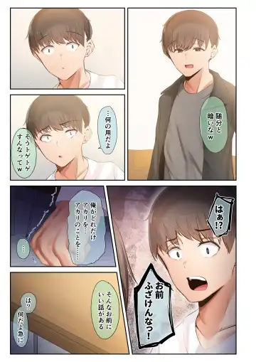 [Ubuo] Otoko Tomodachi no Youna Ore no Osananajimi ga, Yarichin ni Yotte Mesu ni Saserareru Hanashi. 3 Fhentai - Page 9