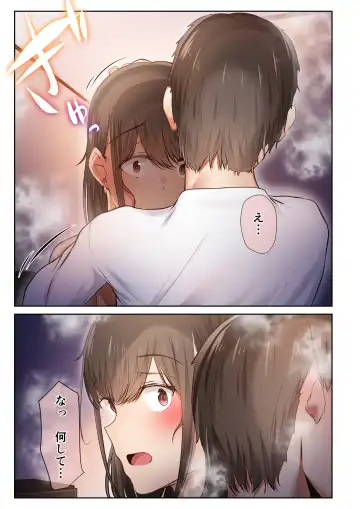 [Ubuo] Otoko Tomodachi no Youna Ore no Osananajimi ga, Yarichin ni Yotte Mesu ni Saserareru Hanashi. 3 Fhentai - Page 99