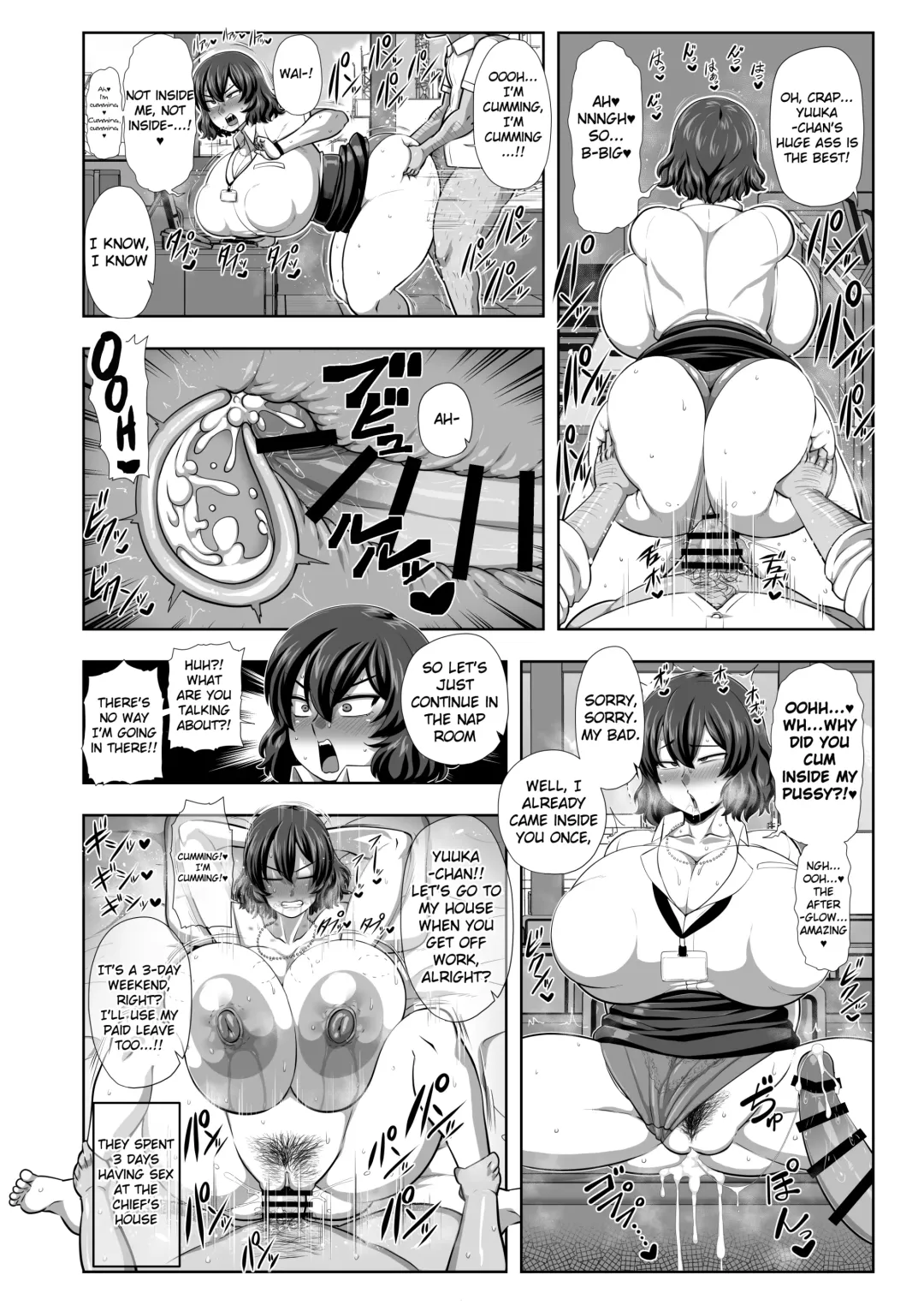 [Amazon] 29 Year Old Office Lady Yuuka Kazami Gets Fucked Every 2 Pages Fhentai - Page 3