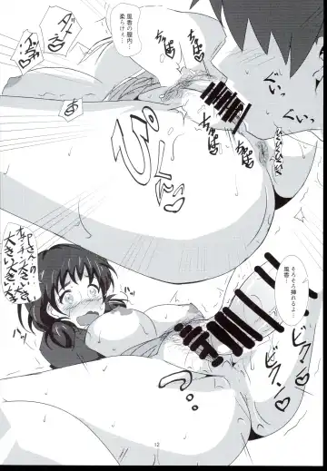 [Gorohati] Futari dake no Himitsu desu yo Fhentai - Page 12