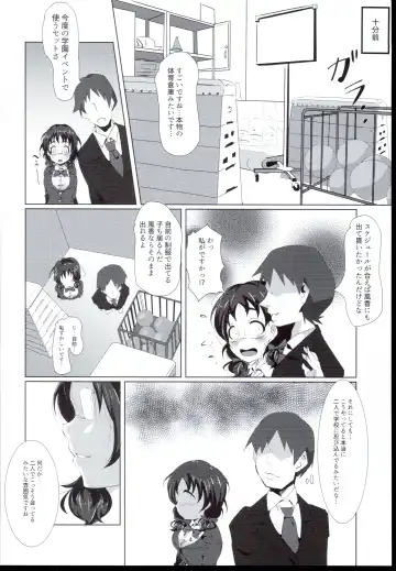 [Gorohati] Futari dake no Himitsu desu yo Fhentai - Page 4