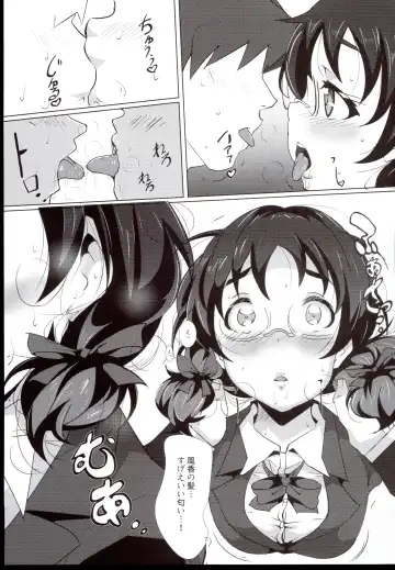[Gorohati] Futari dake no Himitsu desu yo Fhentai - Page 7
