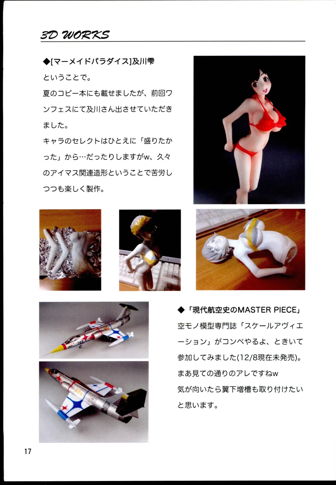 [Yapi] Mifune-san to Onsen de Shippori. Fhentai - Page 17