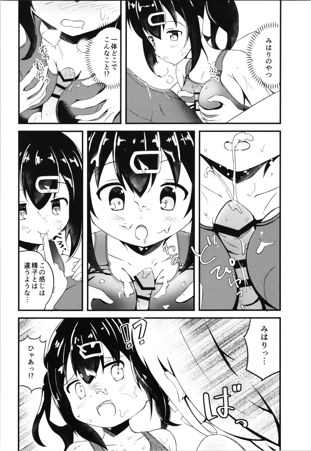 [Inakami] Mahiro to Haete Kita ××× Fhentai - Page 10