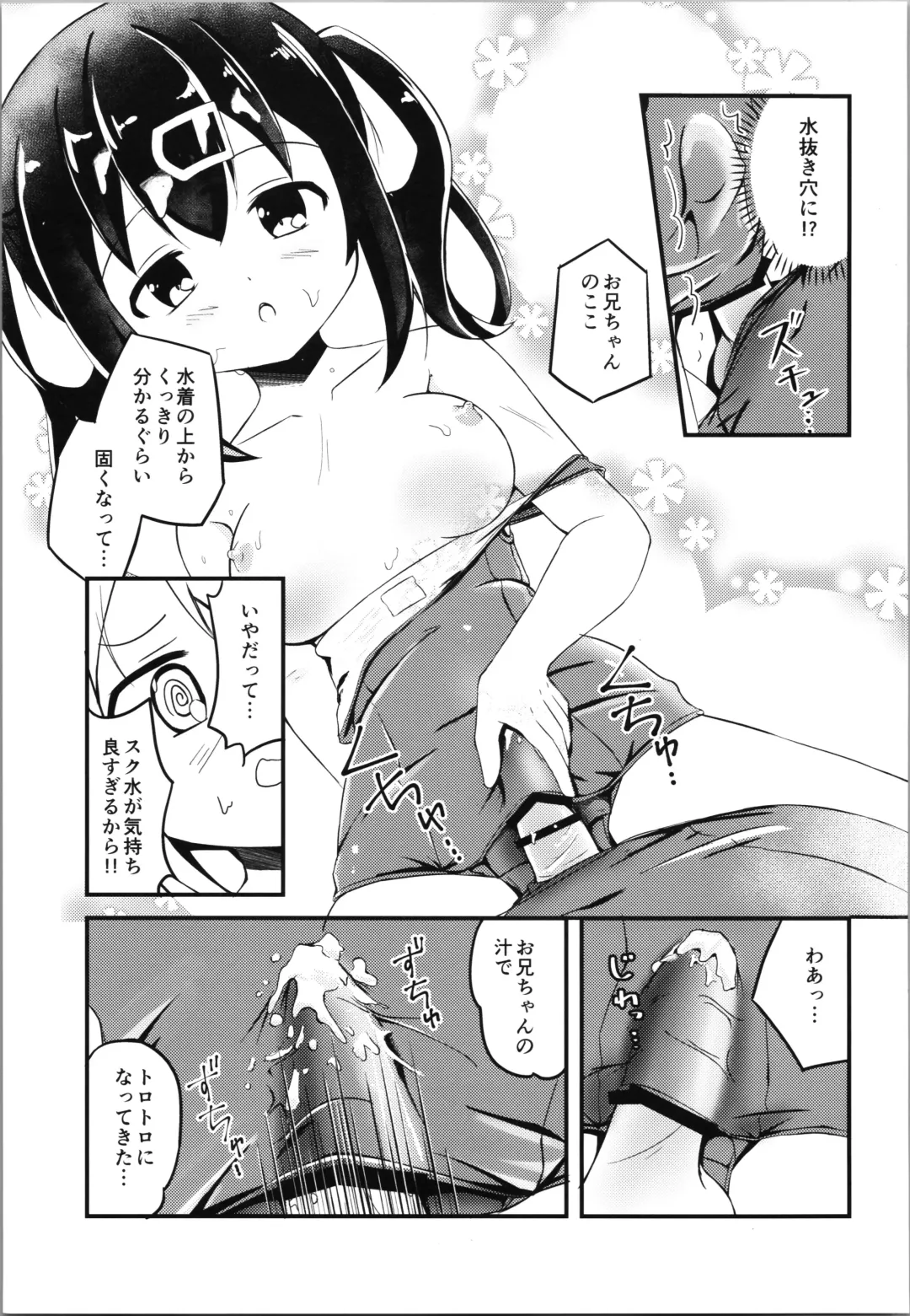 [Inakami] Mahiro to Haete Kita ××× Fhentai - Page 13