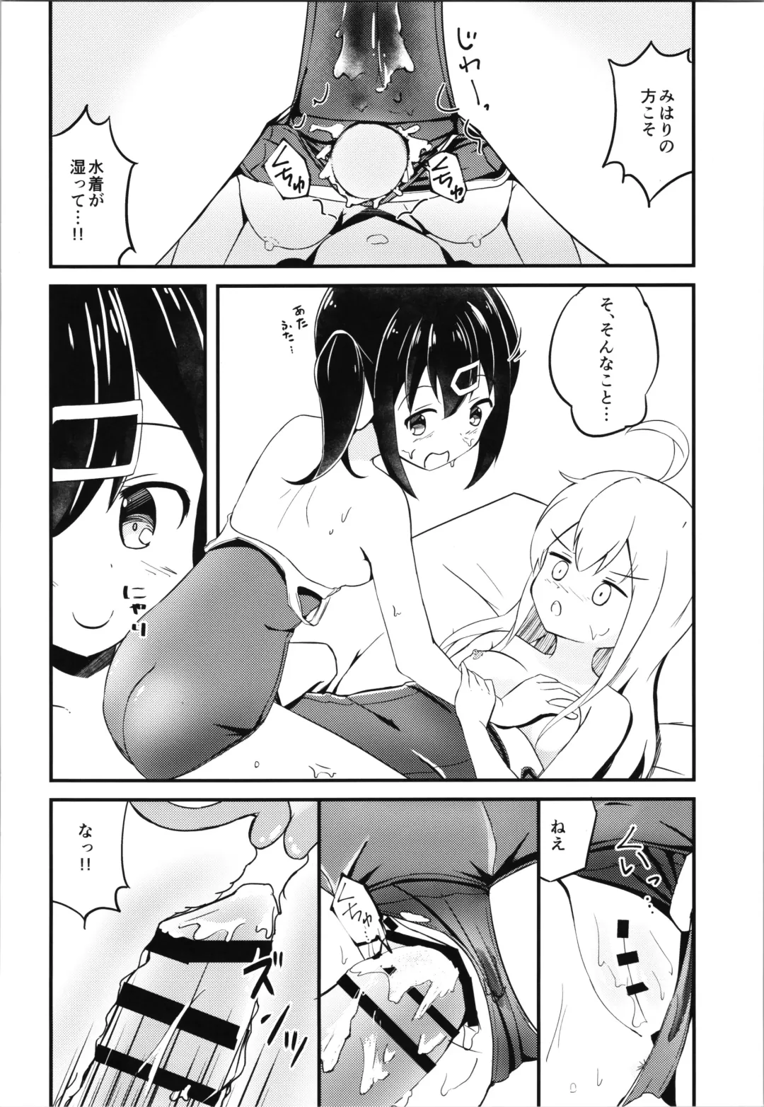 [Inakami] Mahiro to Haete Kita ××× Fhentai - Page 14