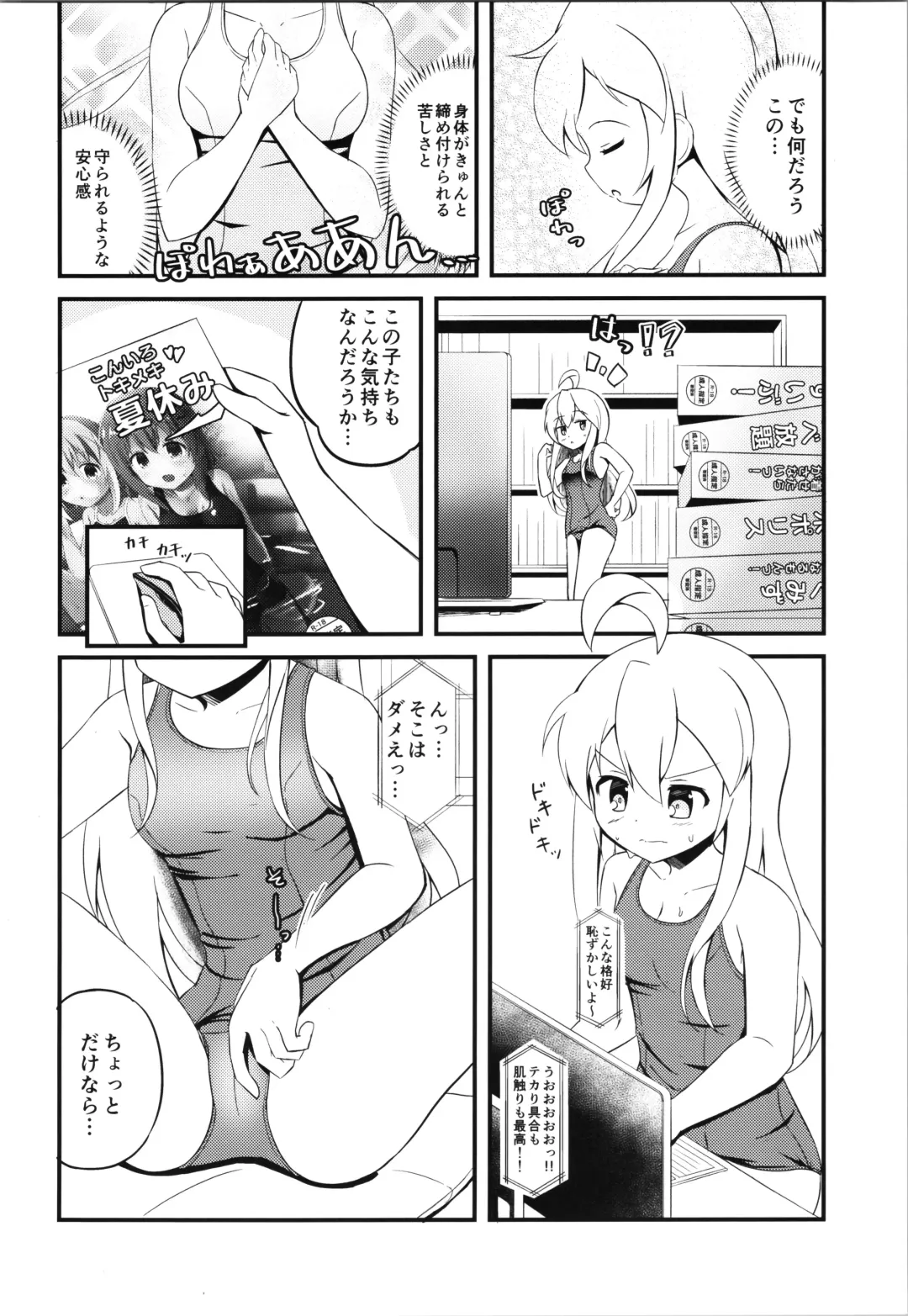 [Inakami] Mahiro to Haete Kita ××× Fhentai - Page 4