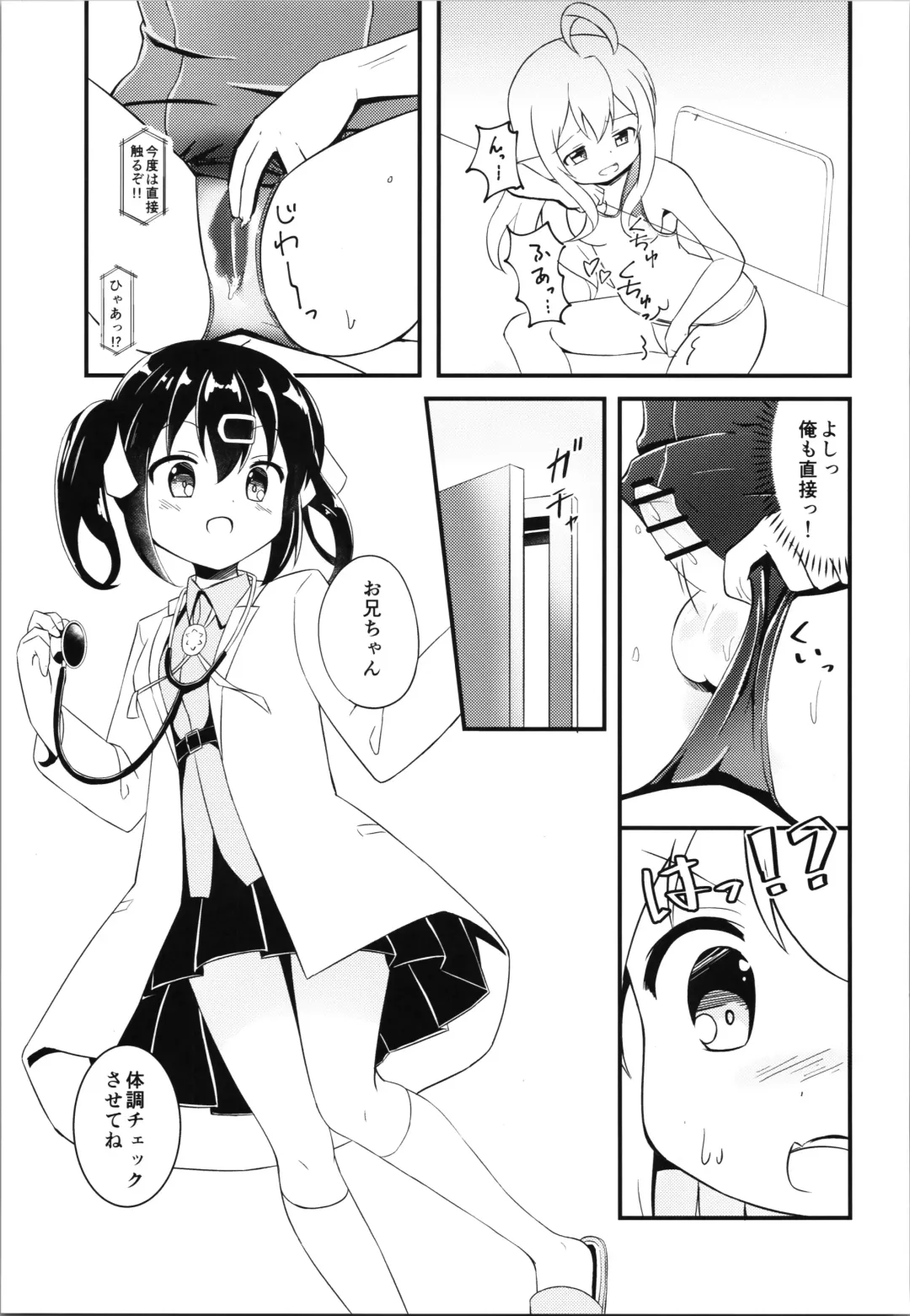 [Inakami] Mahiro to Haete Kita ××× Fhentai - Page 5