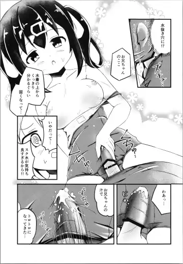 [Inakami] Mahiro to Haete Kita ××× Fhentai - Page 13