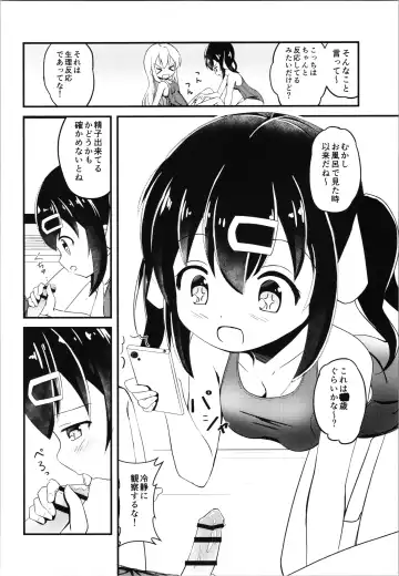 [Inakami] Mahiro to Haete Kita ××× Fhentai - Page 8
