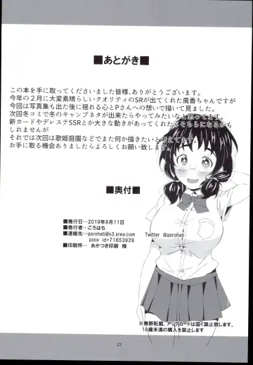 [Gorohati] Fuka-chan to Tsunagaritai Fhentai - Page 22