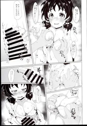 [Gorohati] Fuka-chan to Tsunagaritai Fhentai - Page 7