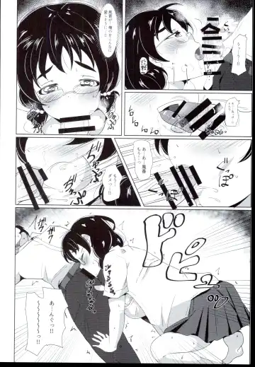 [Gorohati] Fuka-chan to Tsunagaritai Fhentai - Page 8