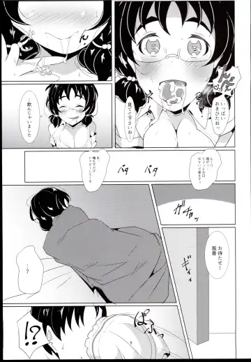 [Gorohati] Fuka-chan to Tsunagaritai Fhentai - Page 9