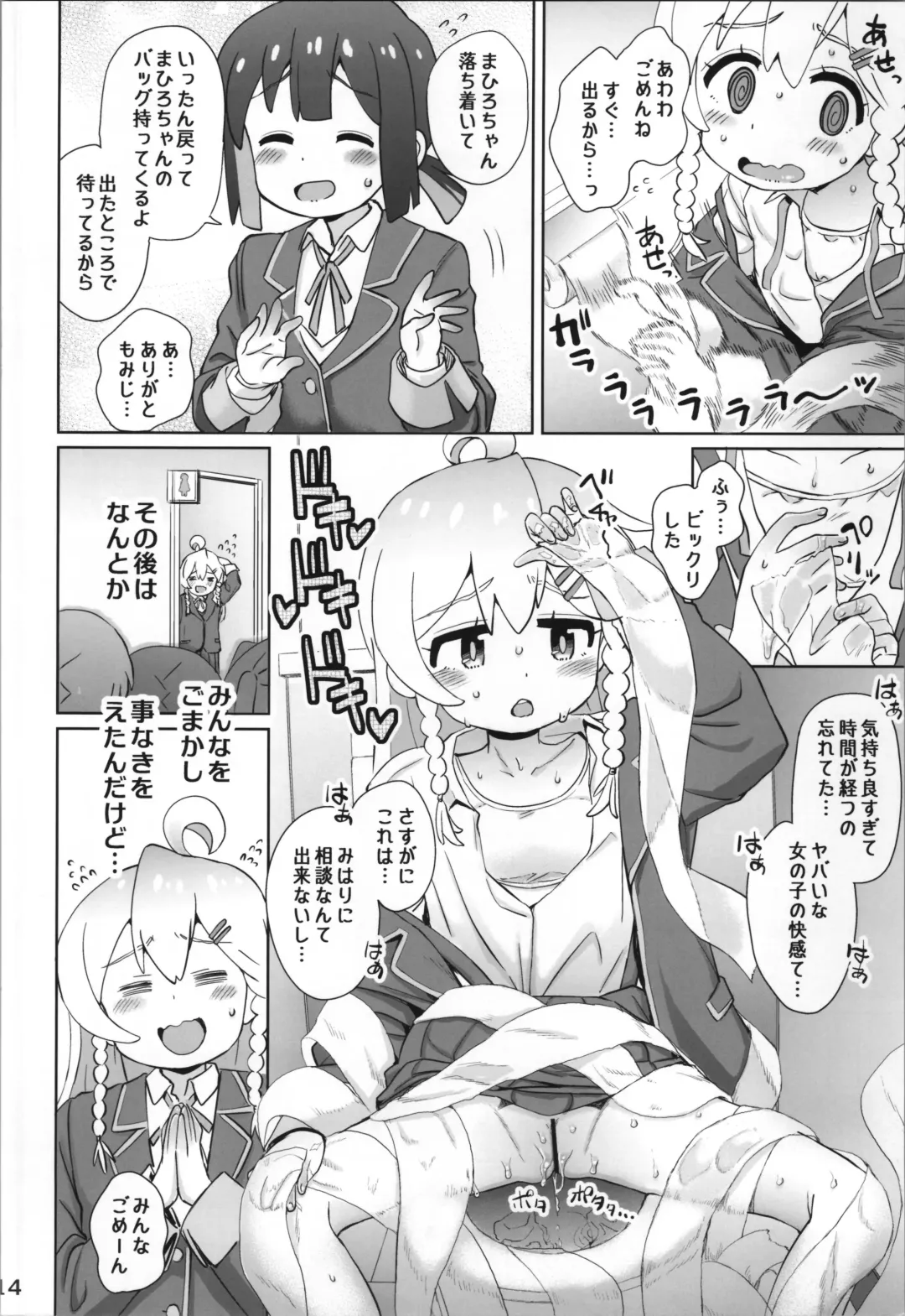 [Takahashi Note] Onii-chan wa Omezame?! Fhentai - Page 14