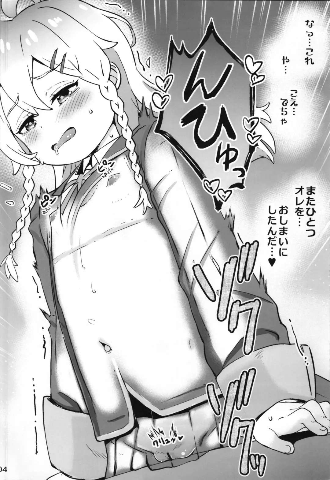 [Takahashi Note] Onii-chan wa Omezame?! Fhentai - Page 4