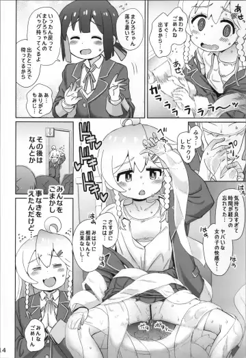 [Takahashi Note] Onii-chan wa Omezame?! Fhentai - Page 14