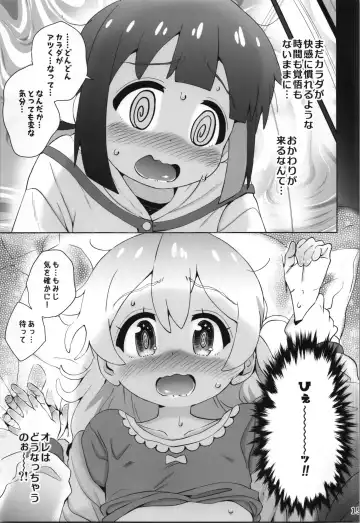[Takahashi Note] Onii-chan wa Omezame?! Fhentai - Page 15