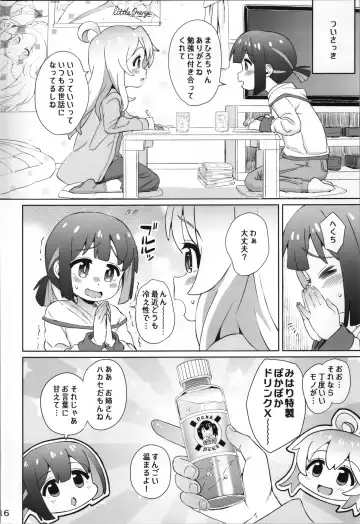 [Takahashi Note] Onii-chan wa Omezame?! Fhentai - Page 16