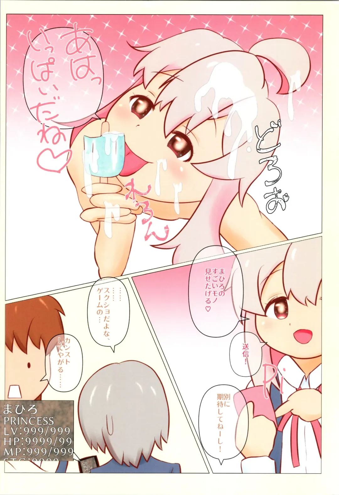 [Eyebrows Born] Mahiro ga Misetetageru Fhentai - Page 6