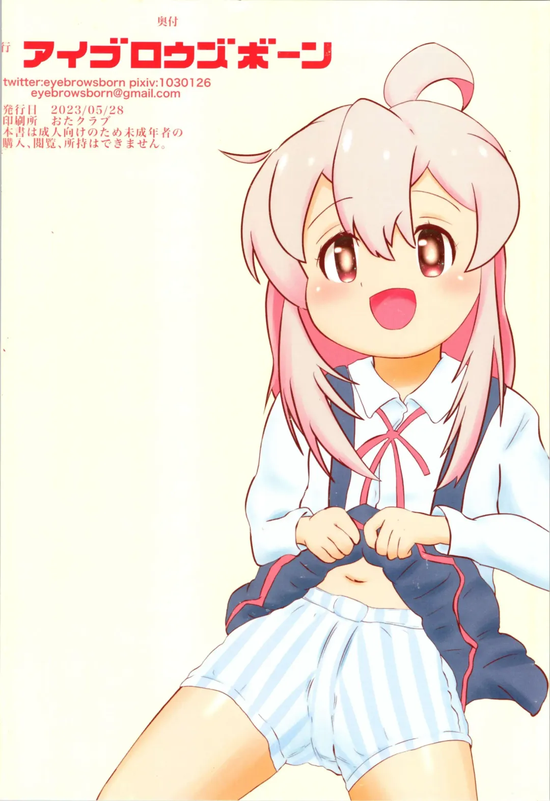 [Eyebrows Born] Mahiro ga Misetetageru Fhentai - Page 8