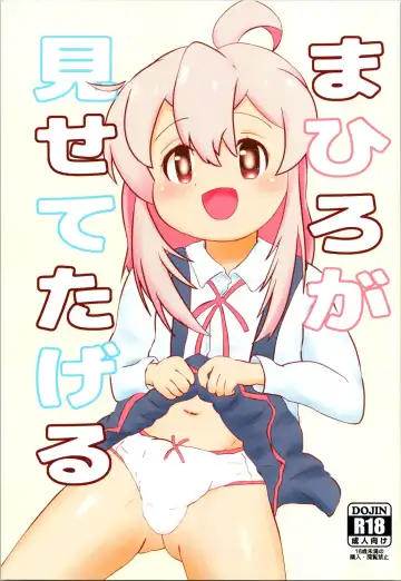 Read [Eyebrows Born] Mahiro ga Misetetageru - Fhentai