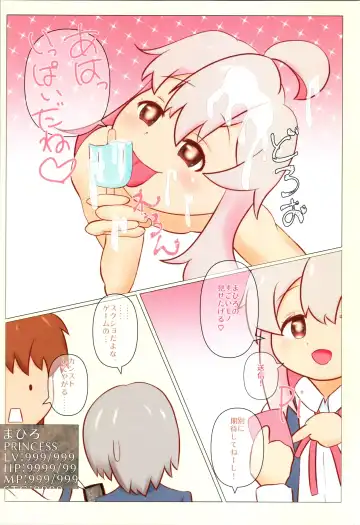 [Eyebrows Born] Mahiro ga Misetetageru Fhentai - Page 6